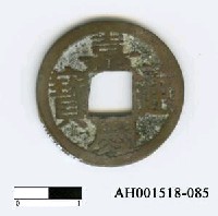 藏品(清仁宗「嘉慶通寶」)的圖片
